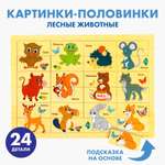 Игрушка Лесная мастерская пазл