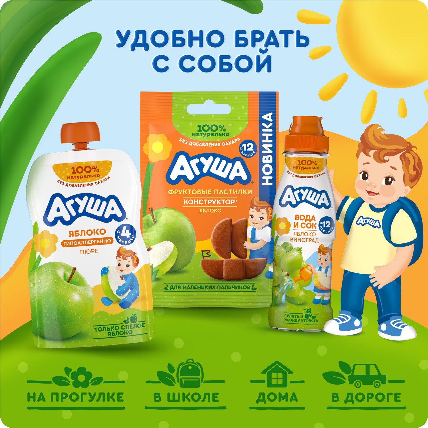 Вода с соком Агуша Яблоко 0.3л 12 месяцев - фото 7