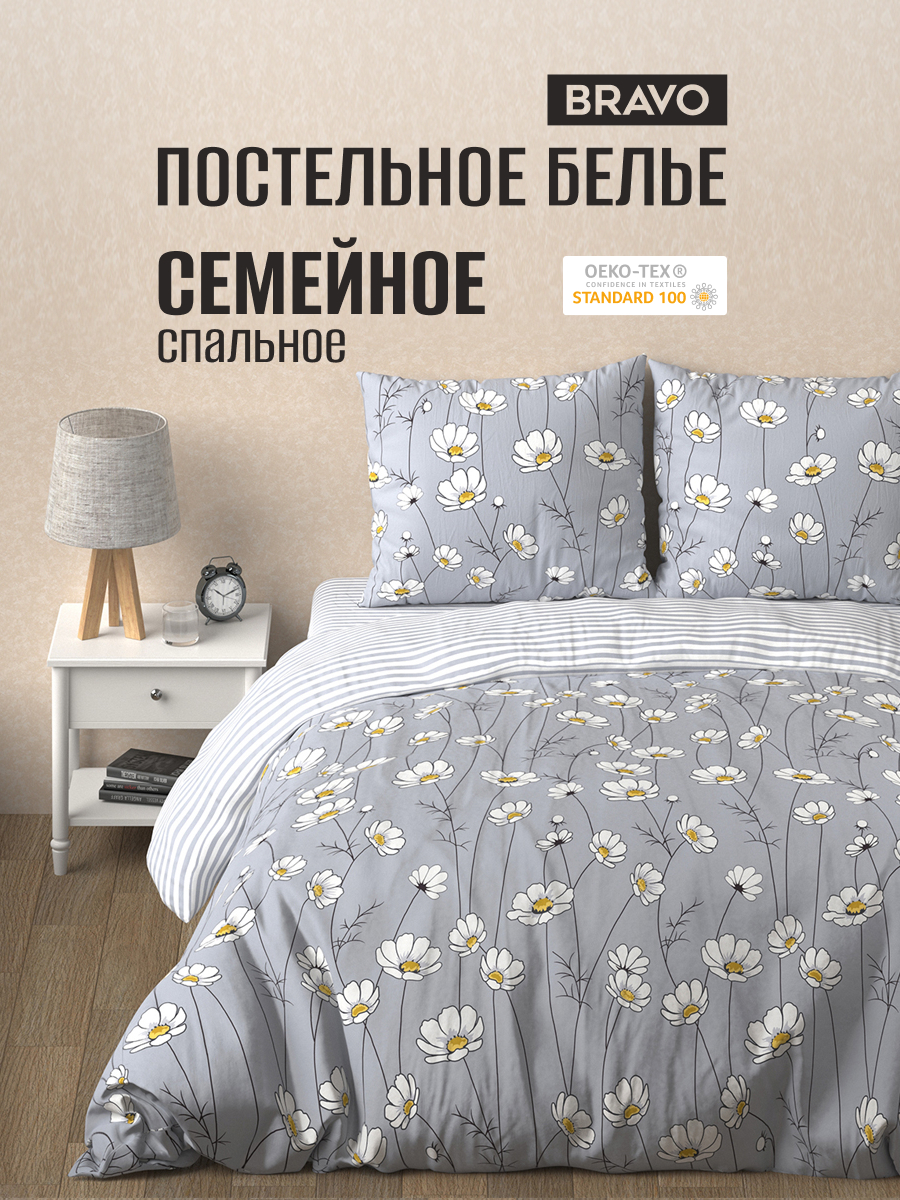 Комплект постельного белья BRAVO Шамони семейный 5 предм. - фото 1