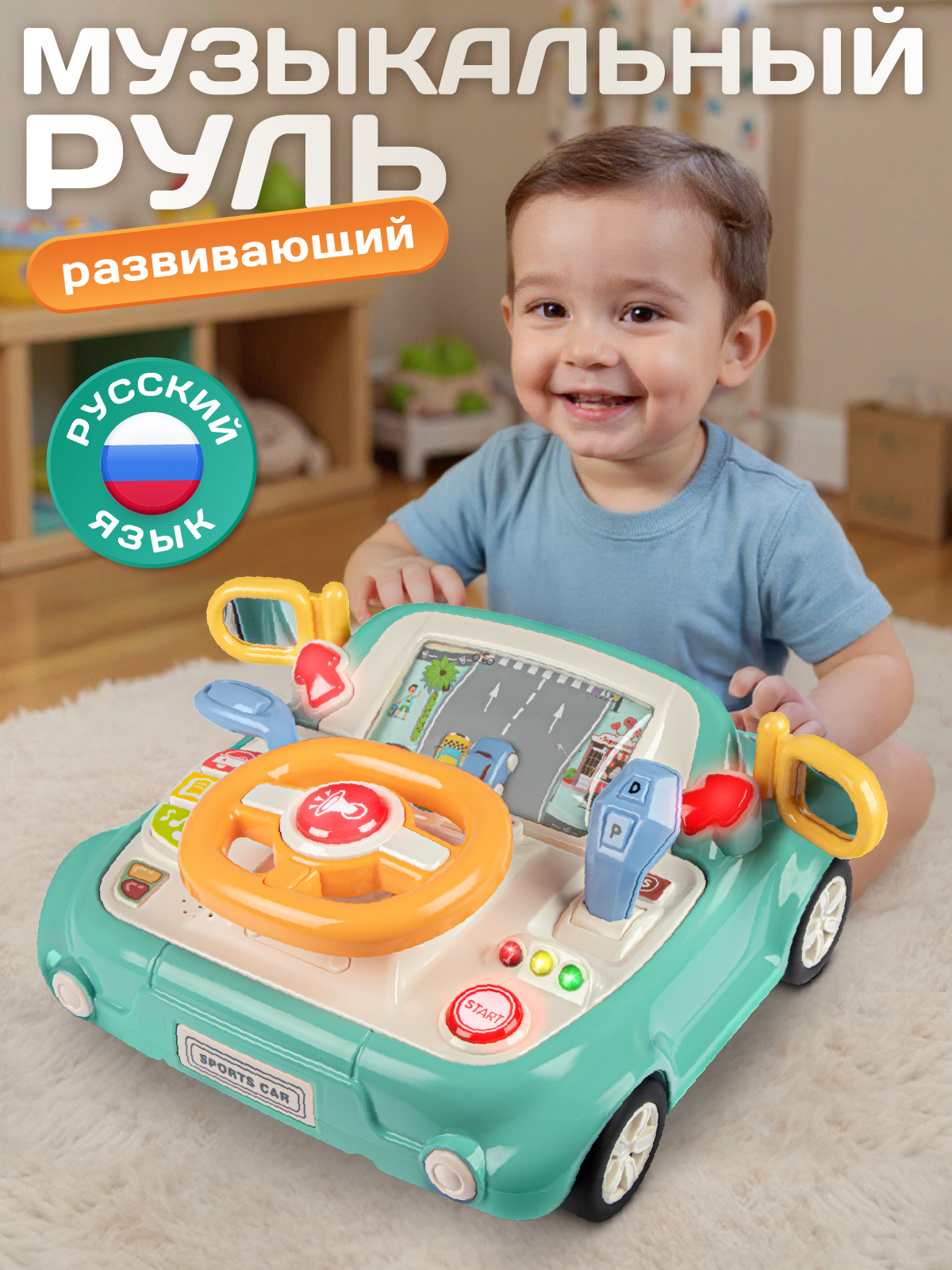 Игрушка Smart Baby руль - фото 1