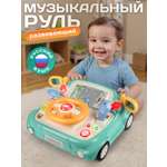 Игрушка Smart Baby руль