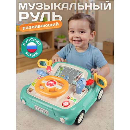 Игрушка Smart Baby руль