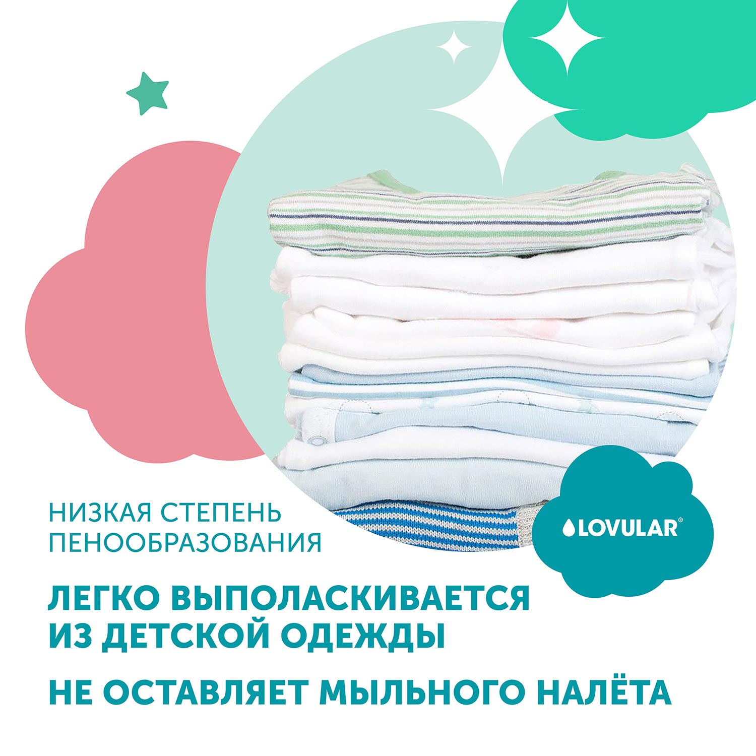 Гель для стирки LOVULAR Sweet Kiss 1л х3шт - фото 7