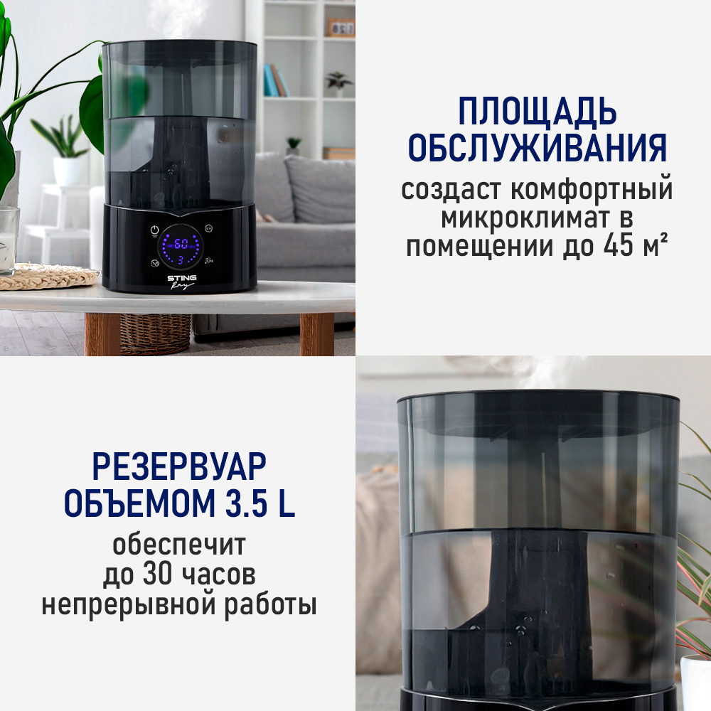 Увлажнитель воздуха STINGRAY ST-HF510B - фото 6