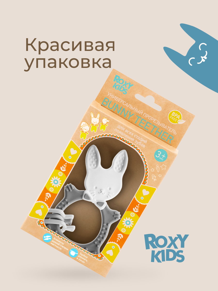 Прорезыватель ROXY-KIDS - фото 9