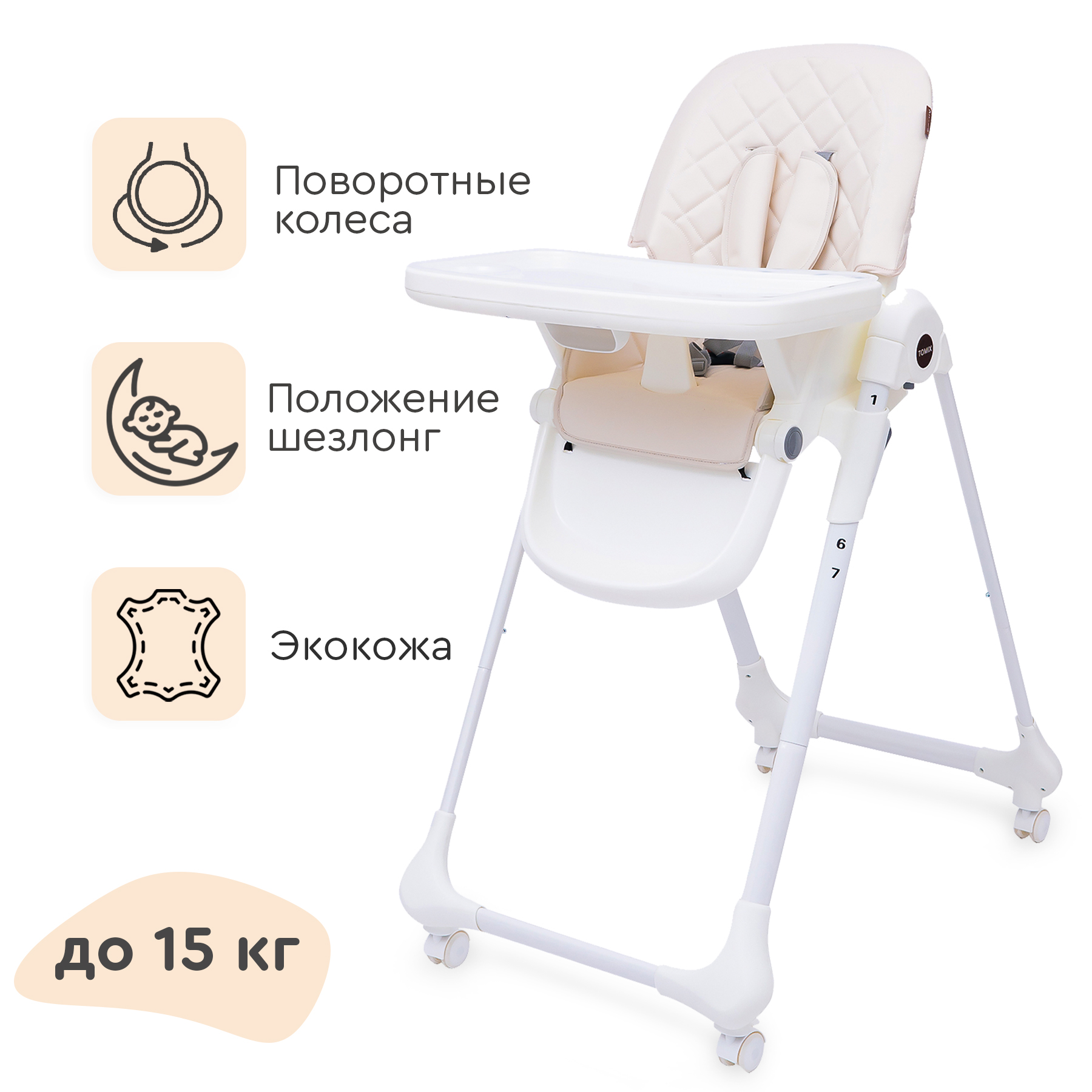 Стульчик для кормления Tomix Miracle классический - фото 1