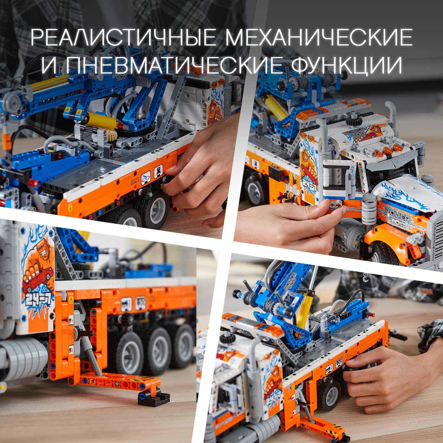 Конструктор LEGO Technic Грузовой эвакуатор - фото 8