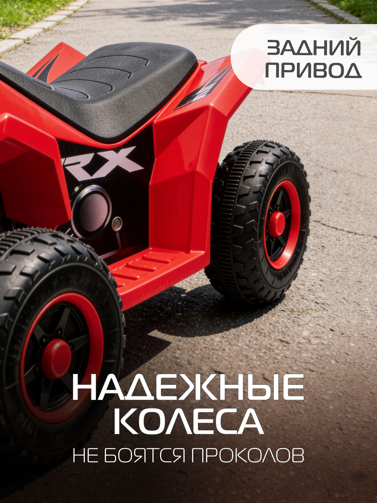 Электромобиль CITYRIDE квадроцикл С пультом ДУ - фото 6