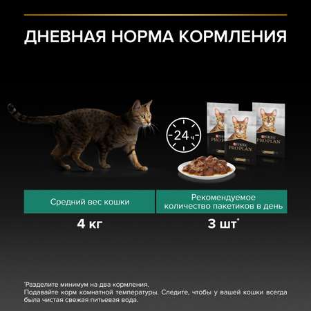 Корм для кошек PRO PLAN 85г говядина в соусе пауч