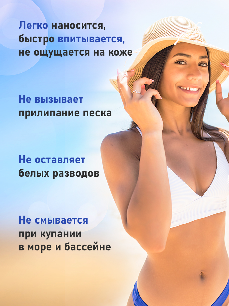 Молочко для тела KLEONA Cолнцезащитное SPF 50 150 мл - фото 2