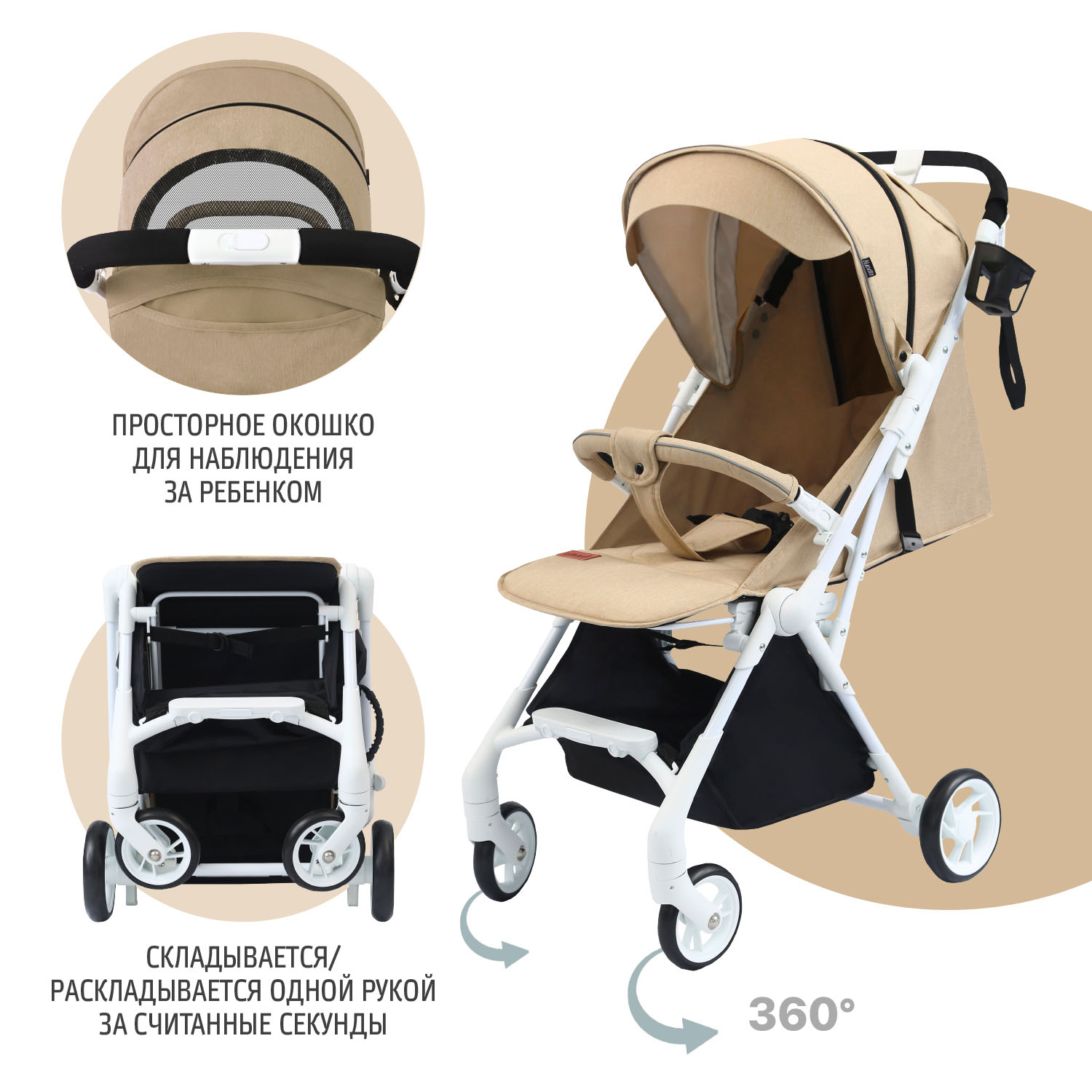 Коляска прогулочная Nuovita бежевый - фото 4