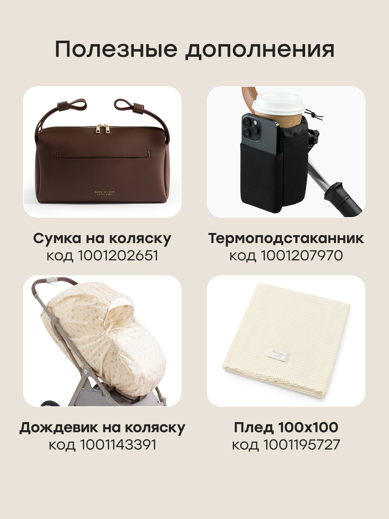 Вкладыш Happy Baby матрас в коляску прогулочную 40118_beige - фото 6