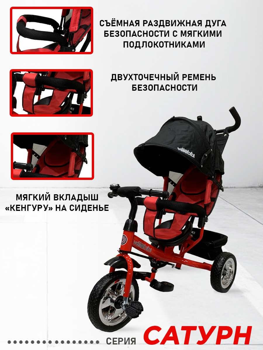 Трехколесный велосипед Velobibi - фото 6