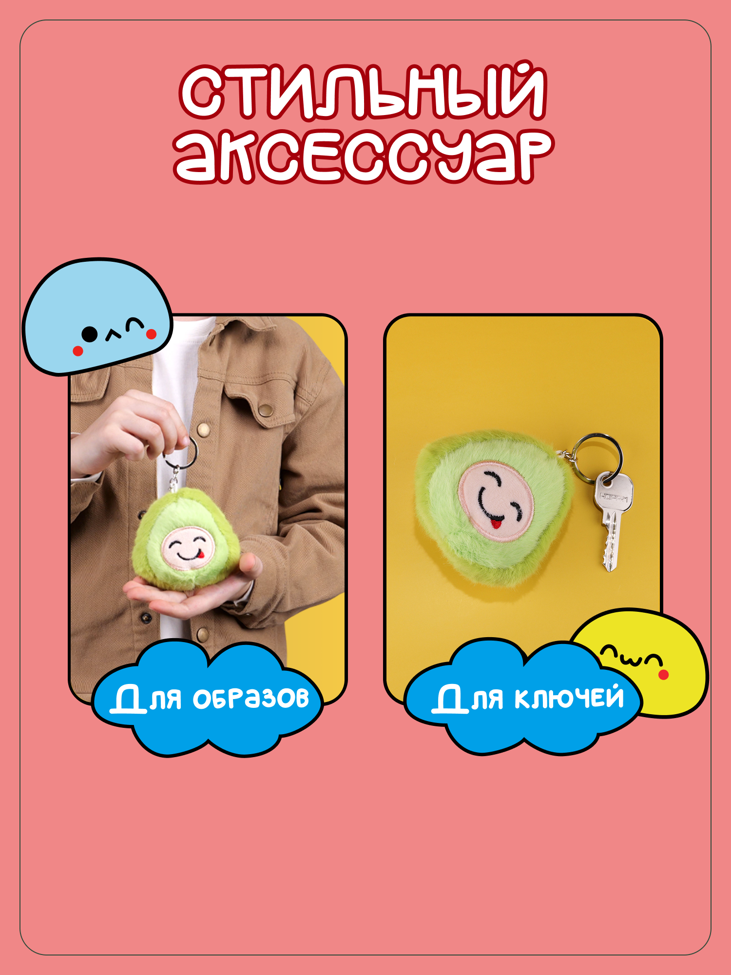 Брелок Snuggles Авокадо - фото 3