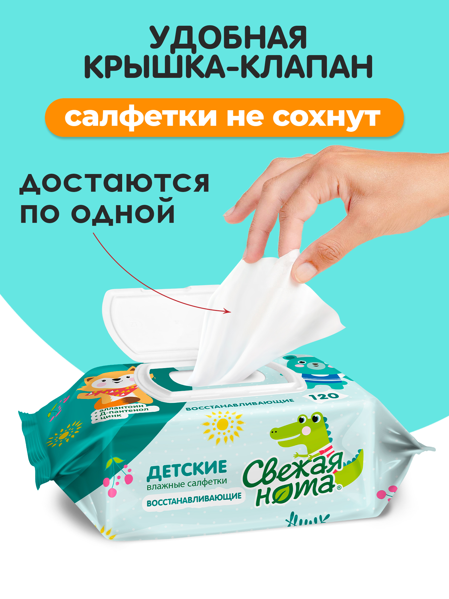 Влажные салфетки Свежая нота 6 упак. 720 шт. - фото 6