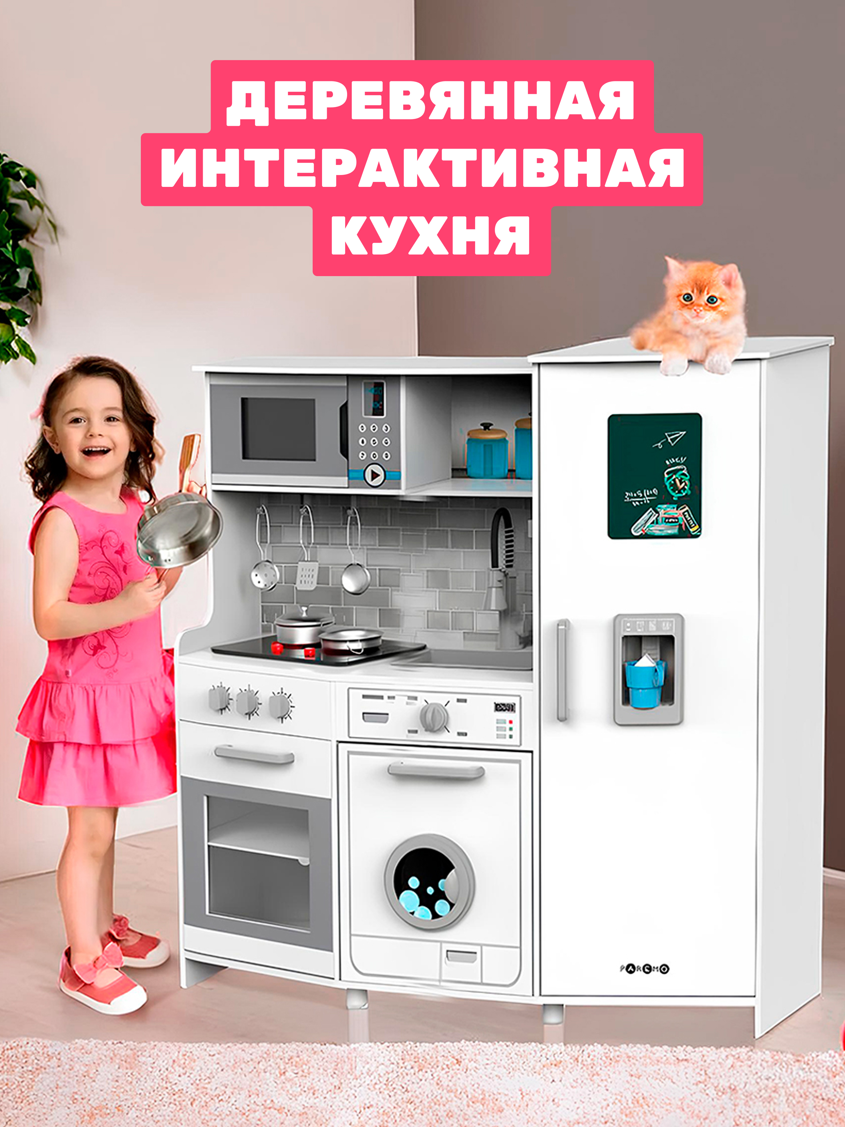 Игрушечная кухня PAREMO с аксессуарами: 10 шт. - фото 2