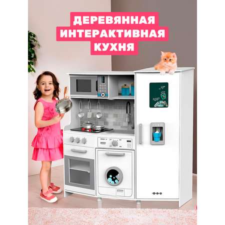 Игрушечная кухня PAREMO с аксессуарами: 10 шт.