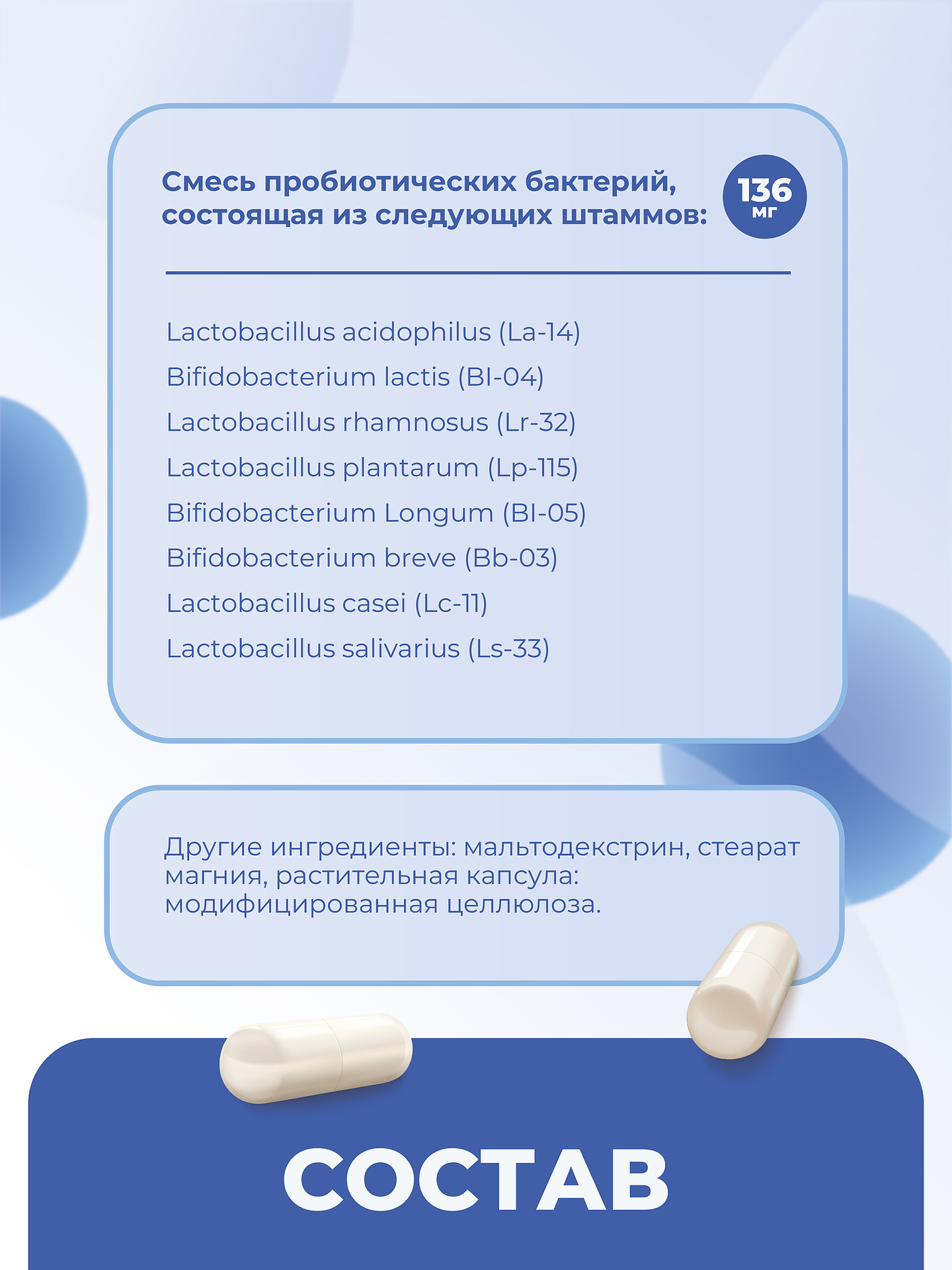 Пробиотик Matwave LactoBif Probiotics - фото 4