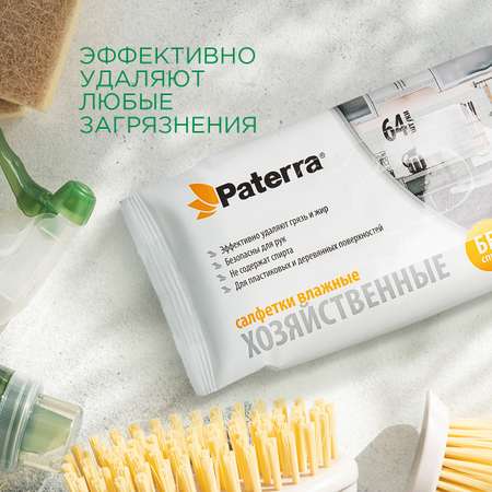 Влажные салфетки Paterra антибактериальные