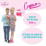 Кукла модельная Карапуз София и Алекс высота 29 см