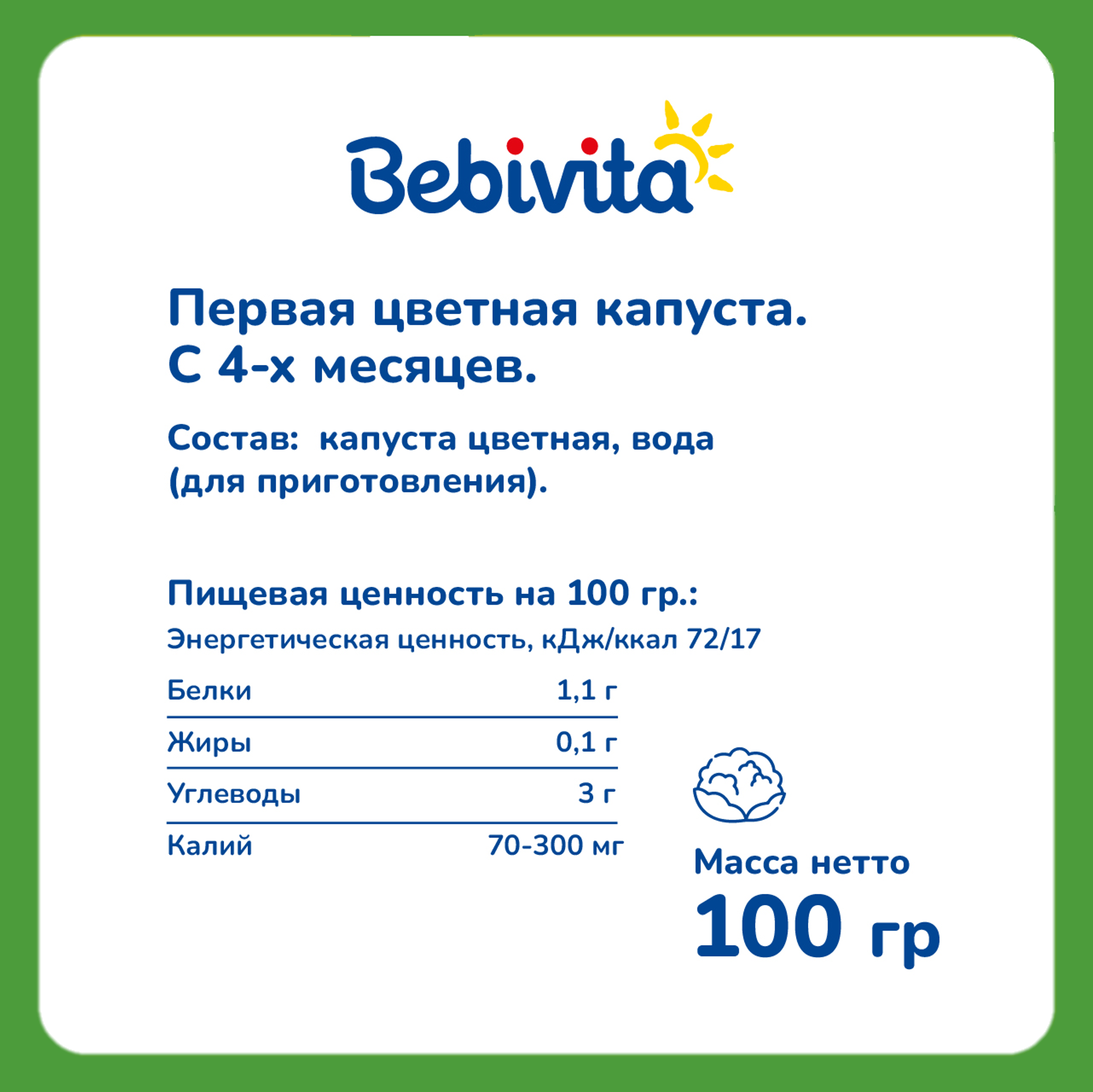 Пюре Bebivita Цветная капуста с 4 мес 100 г - фото 4