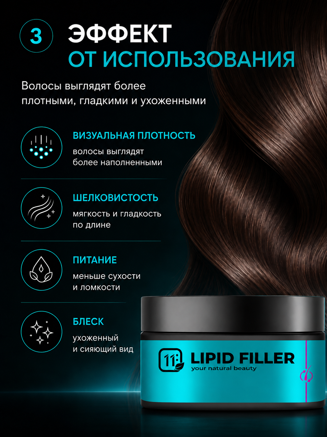 Маска 11i professional холодное восстановление 300 мл 1 шт. - фото 3