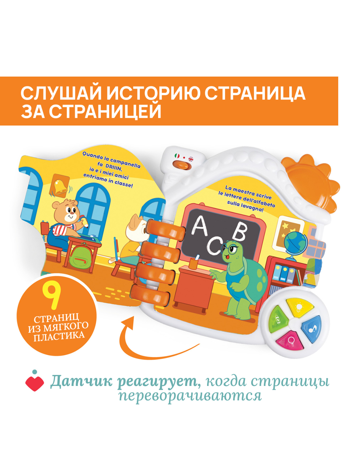 Игрушка Chicco - фото 5