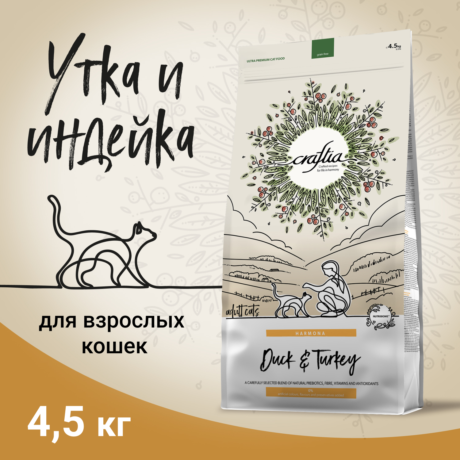 Корм для кошек CRAFTIA 4.5кг из утки и индейки harmona сухой - фото 2