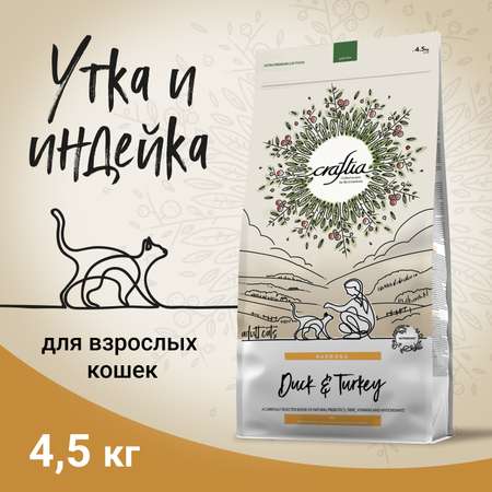 Корм для кошек CRAFTIA 4.5кг из утки и индейки harmona сухой