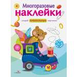 Книга Стрекозa Многоразовые наклейки На что это похоже?