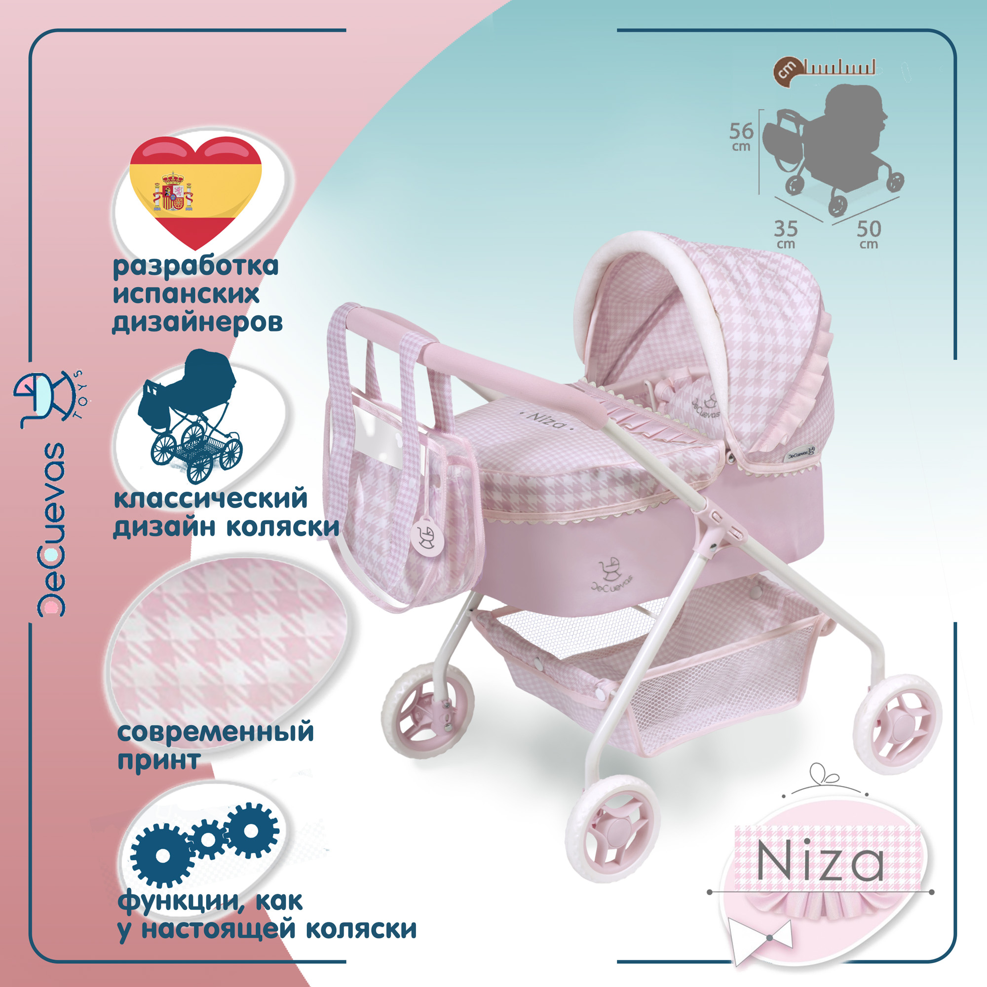 Коляска-люлька для кукол DeCuevas Toys 86046 - фото 3