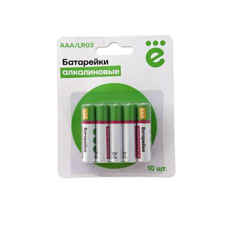 Батарейки ё алкалиновые ААА 10шт