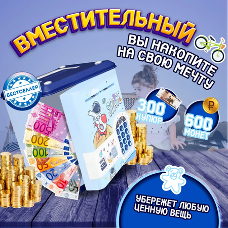 Игрушка Бестселлер развивающий центр автоматический сейф Космонавт