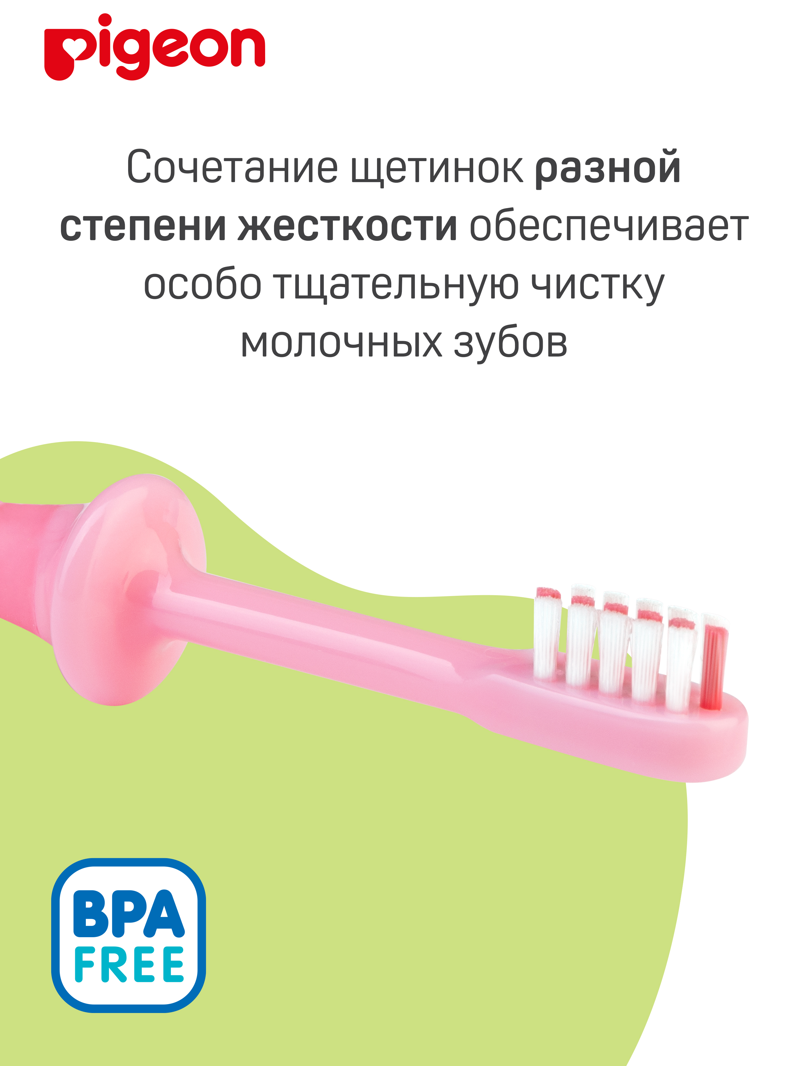 Зубная щетка классическая Pigeon от 1,5 лет - фото 3