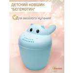 Ковшик для купания LaLa-Kids детский Бегемотик