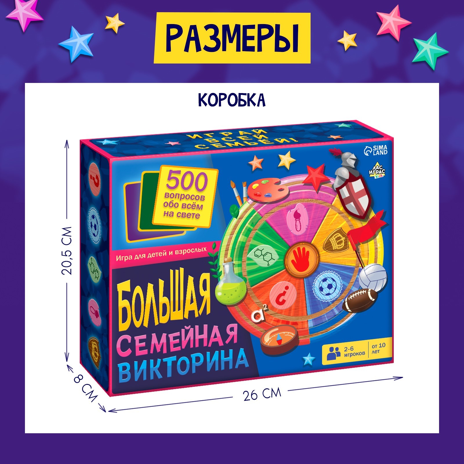 Настольная игра Лас Играс KIDS Викторина - фото 8