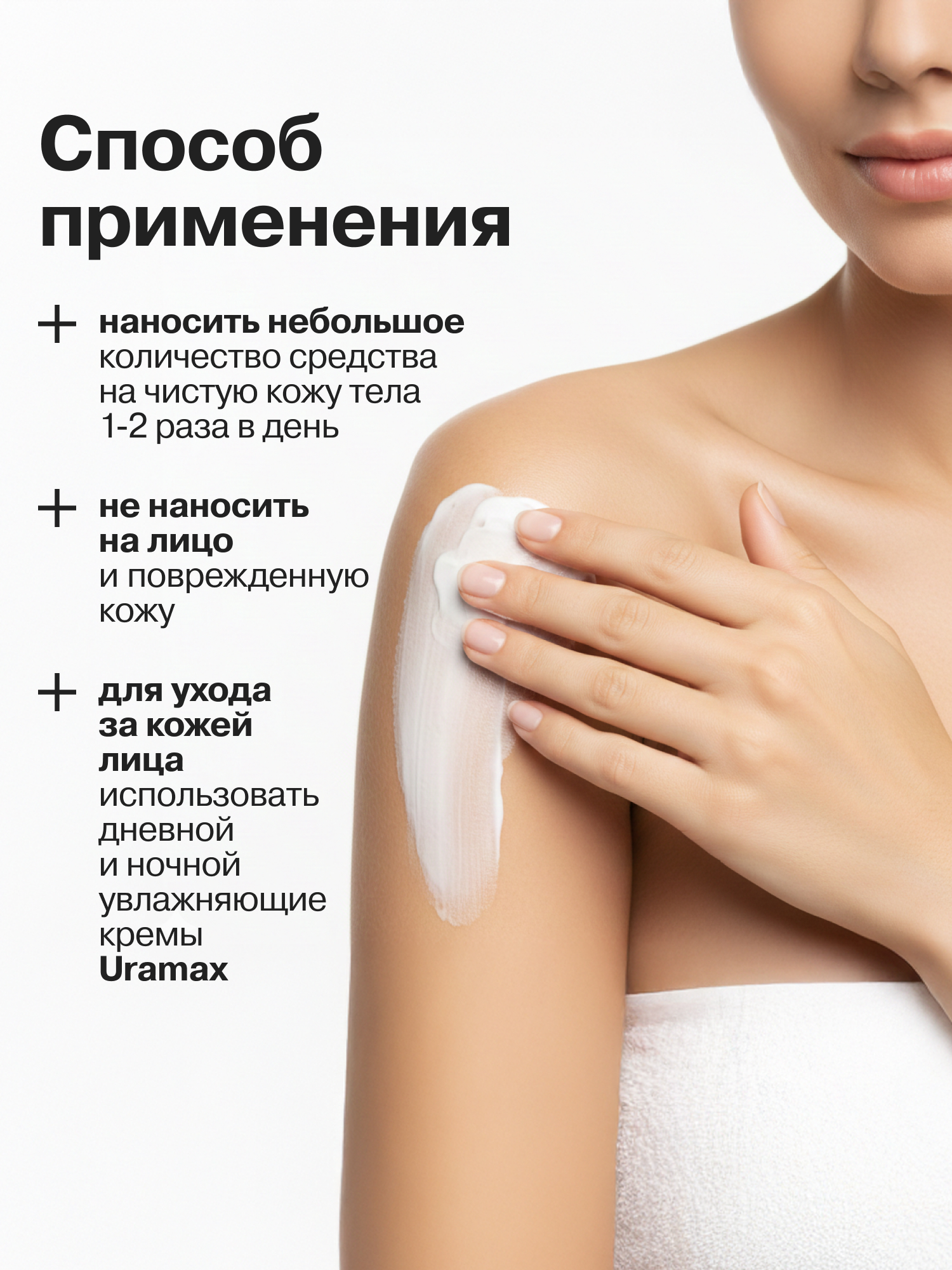 Молочко Librederm URAMAX для тела с мочевиной 200 мл - фото 6