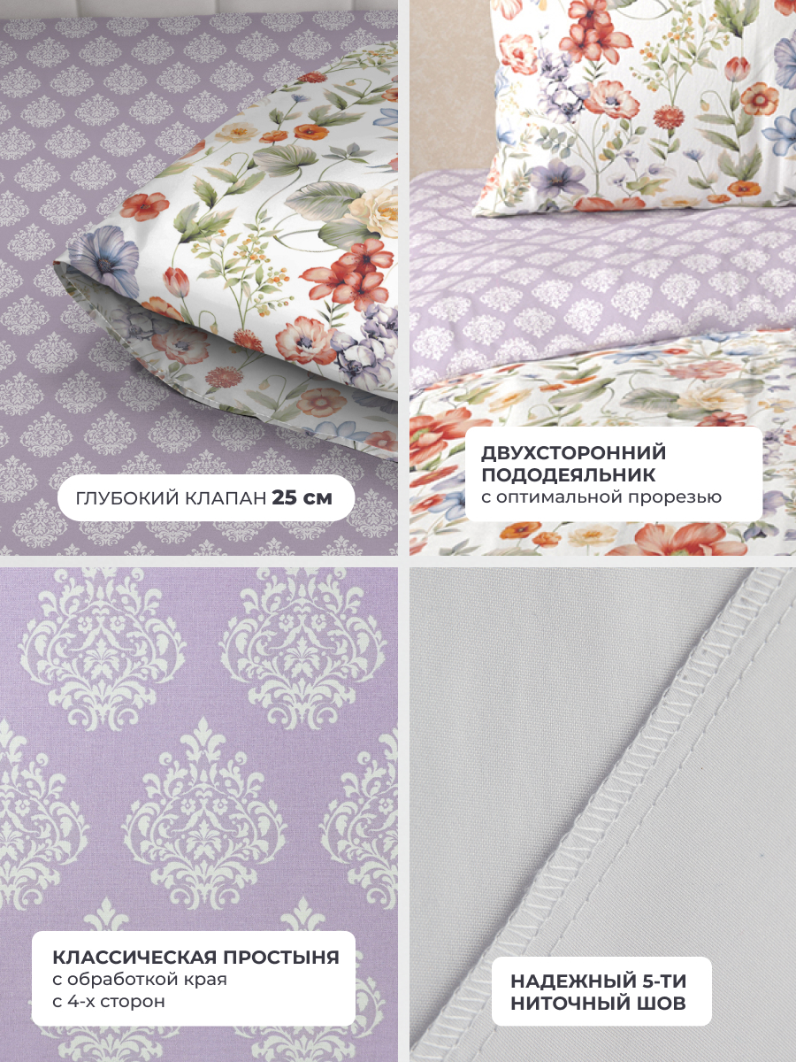 Комплект постельного белья BRAVO Фелисити полутораспальный 4 предм. - фото 4