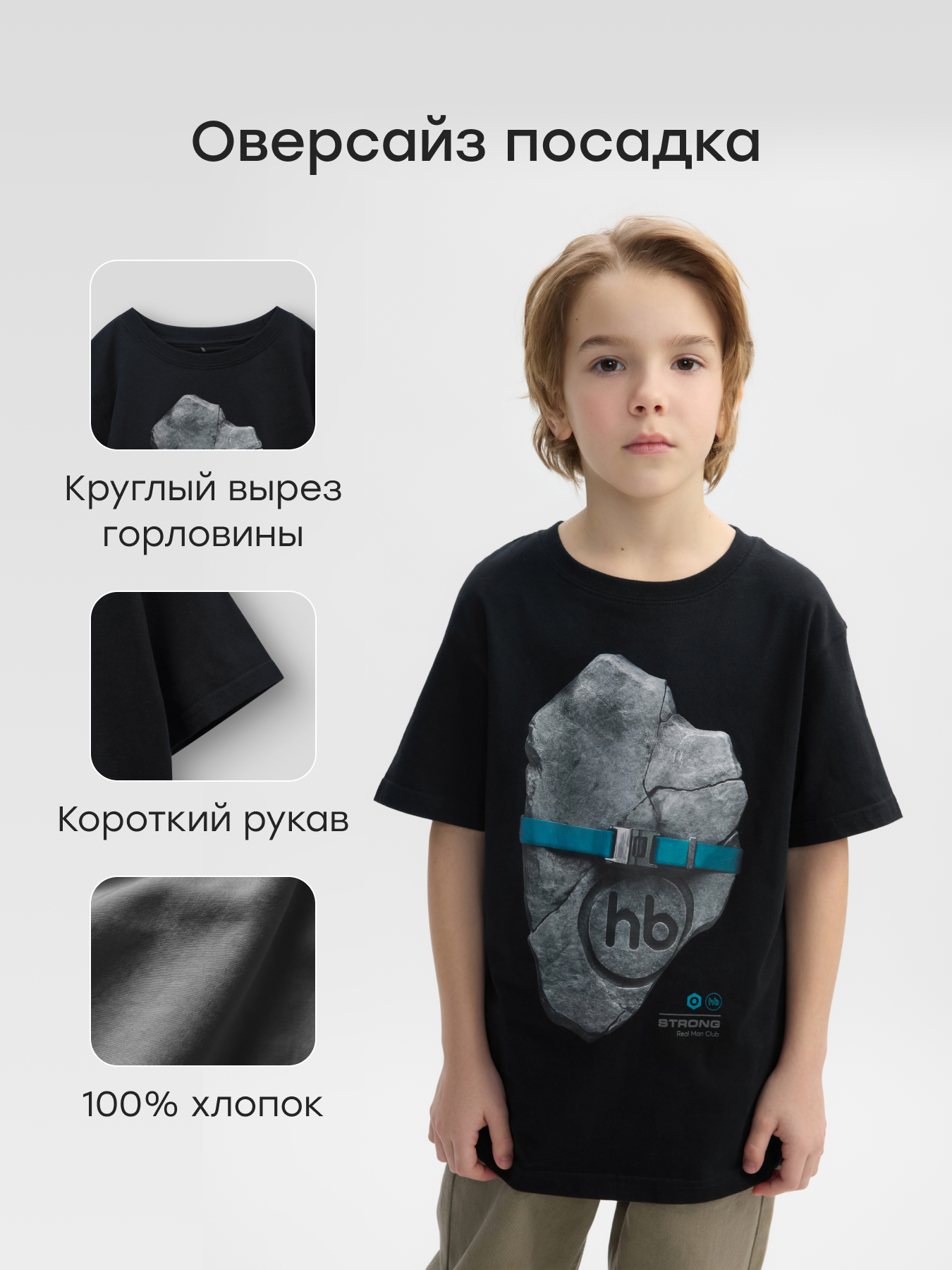 Футболка Happy Baby 88297_black (stone) - фото 3