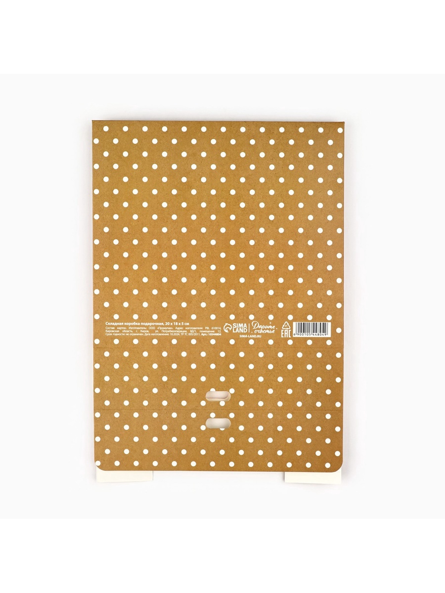 Складная коробка Дарите Счастье подарочная С праздником весны 8 марта 20 × 18 × 5 см - фото 1