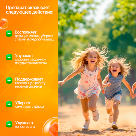 Магний В6 детский Green Leaf Formula мармеладные пастилки со вкусом манго