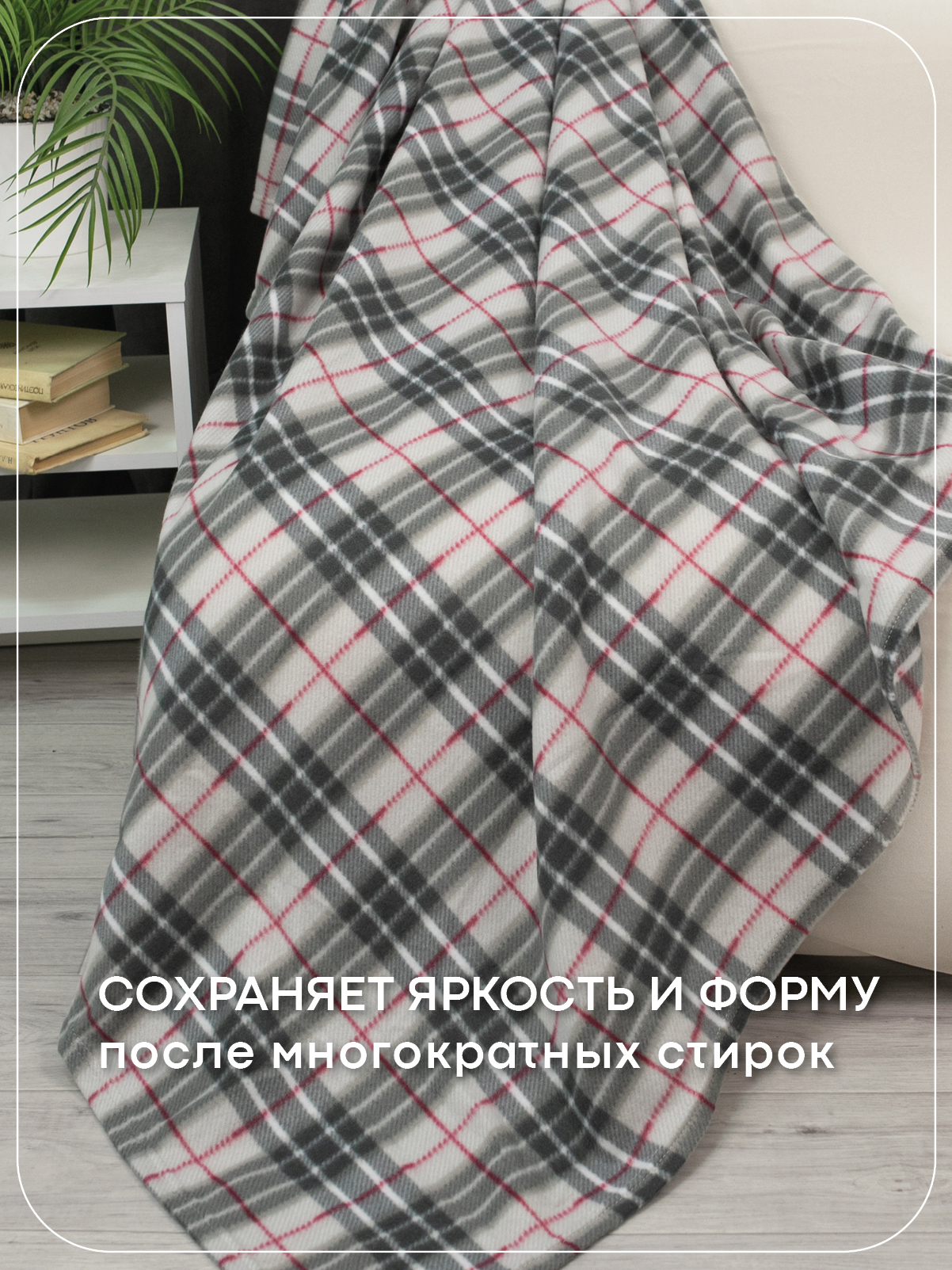 Плед Wellness Парма флис 150 x 200 см - фото 3