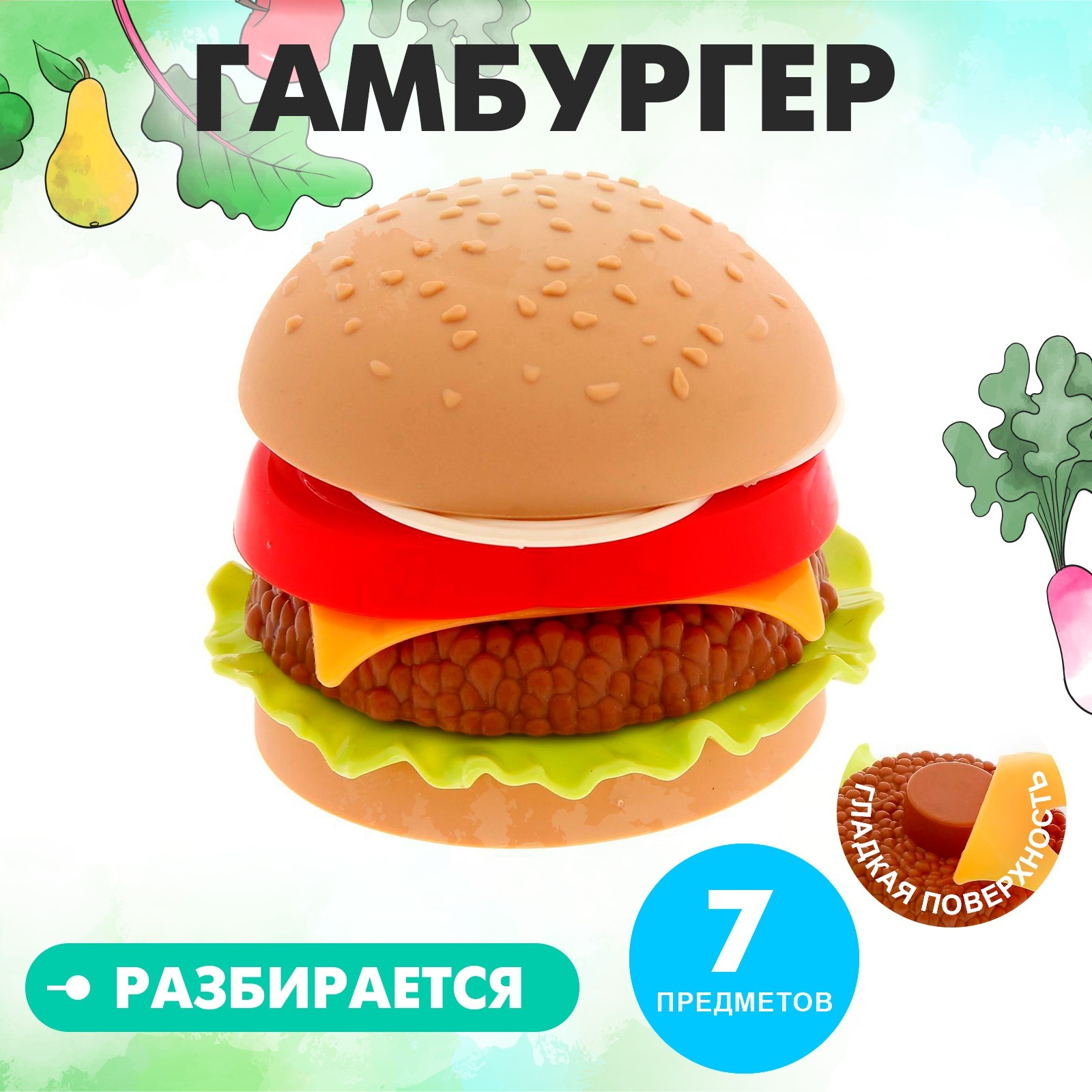 Изображение товара Игровой набор продуктов Гамбургер Sima-Land для развития детей