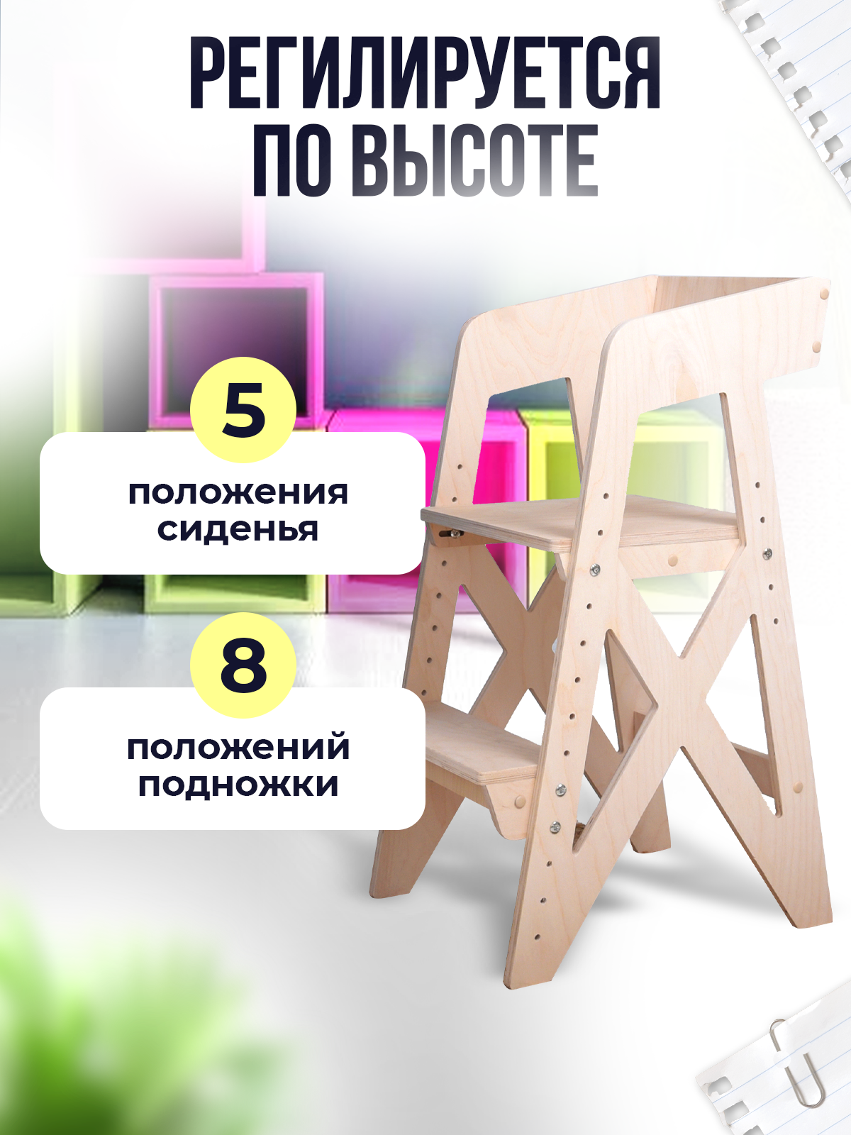 Растущий стул для ребенка Di toys регулируемый - фото 5