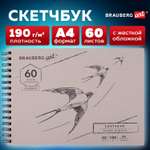 Скетчбук Brauberg для рисования эскизов 60 листов