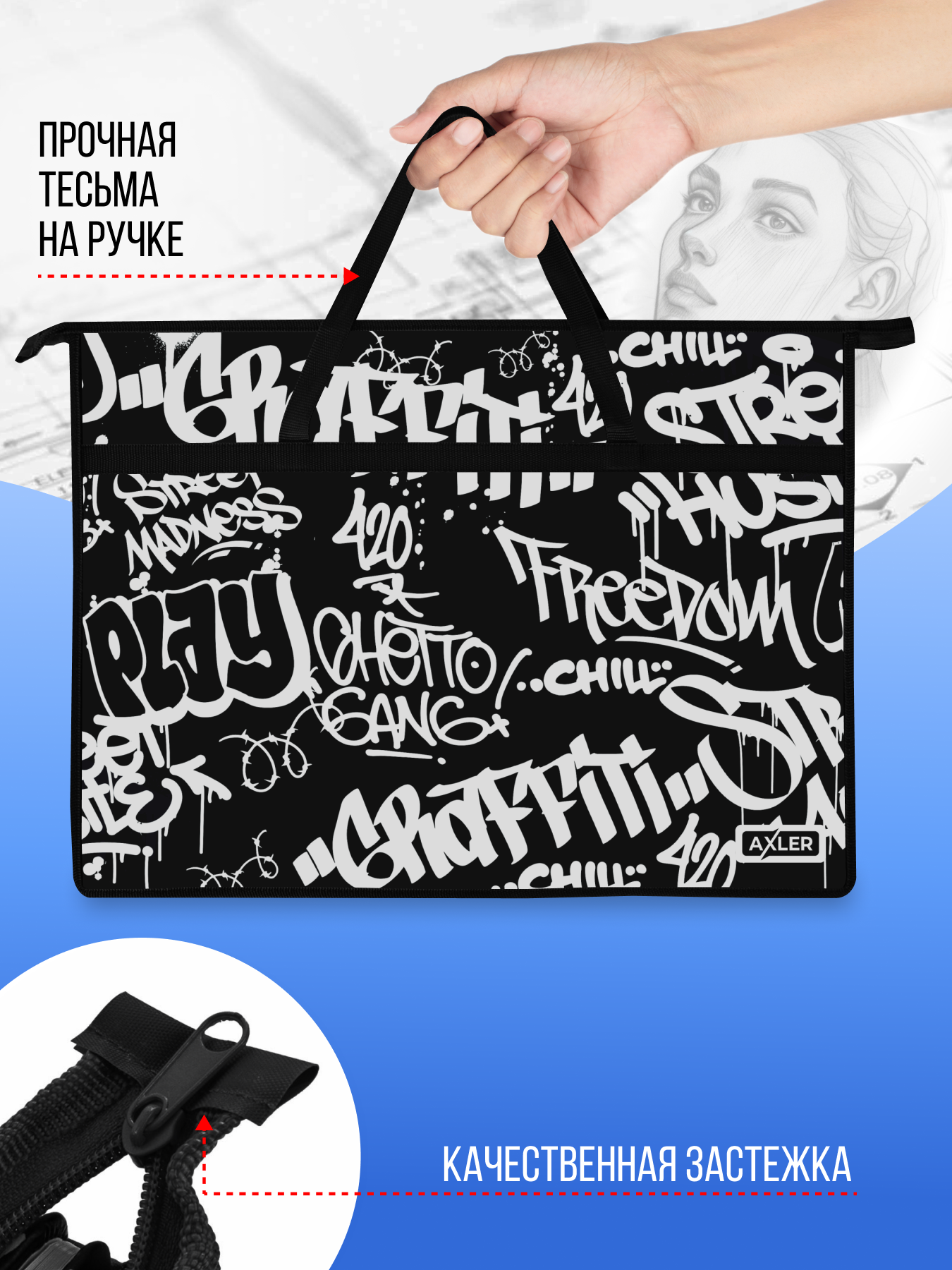 Папка с ручками AXLER А3 - фото 4