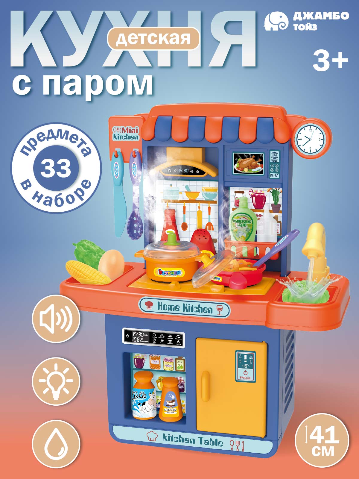 Игрушечная кухня AMORE BELLO - фото 1