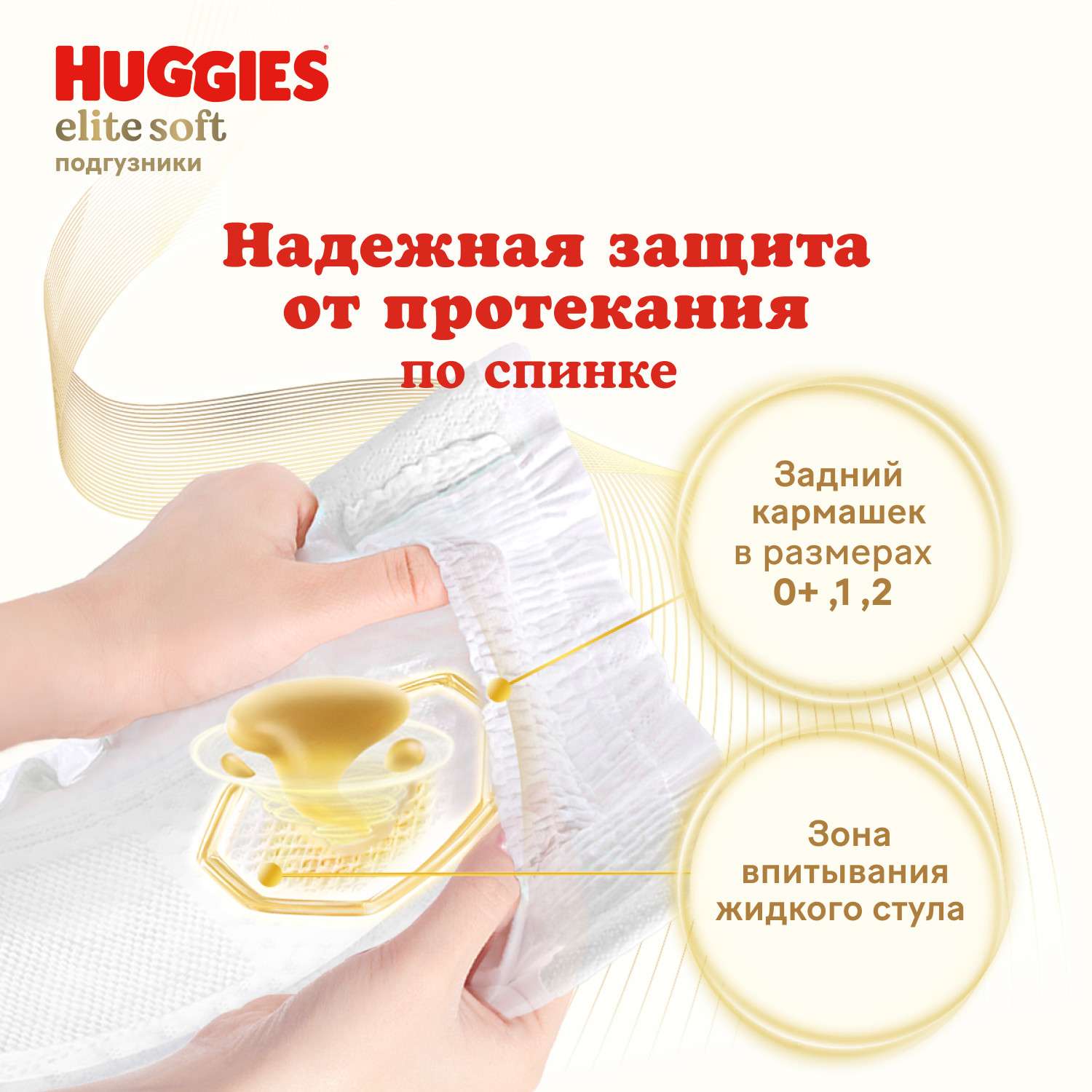 Подгузники Huggies Elite Soft 3 (5-9 кг) 21 шт. - фото 6