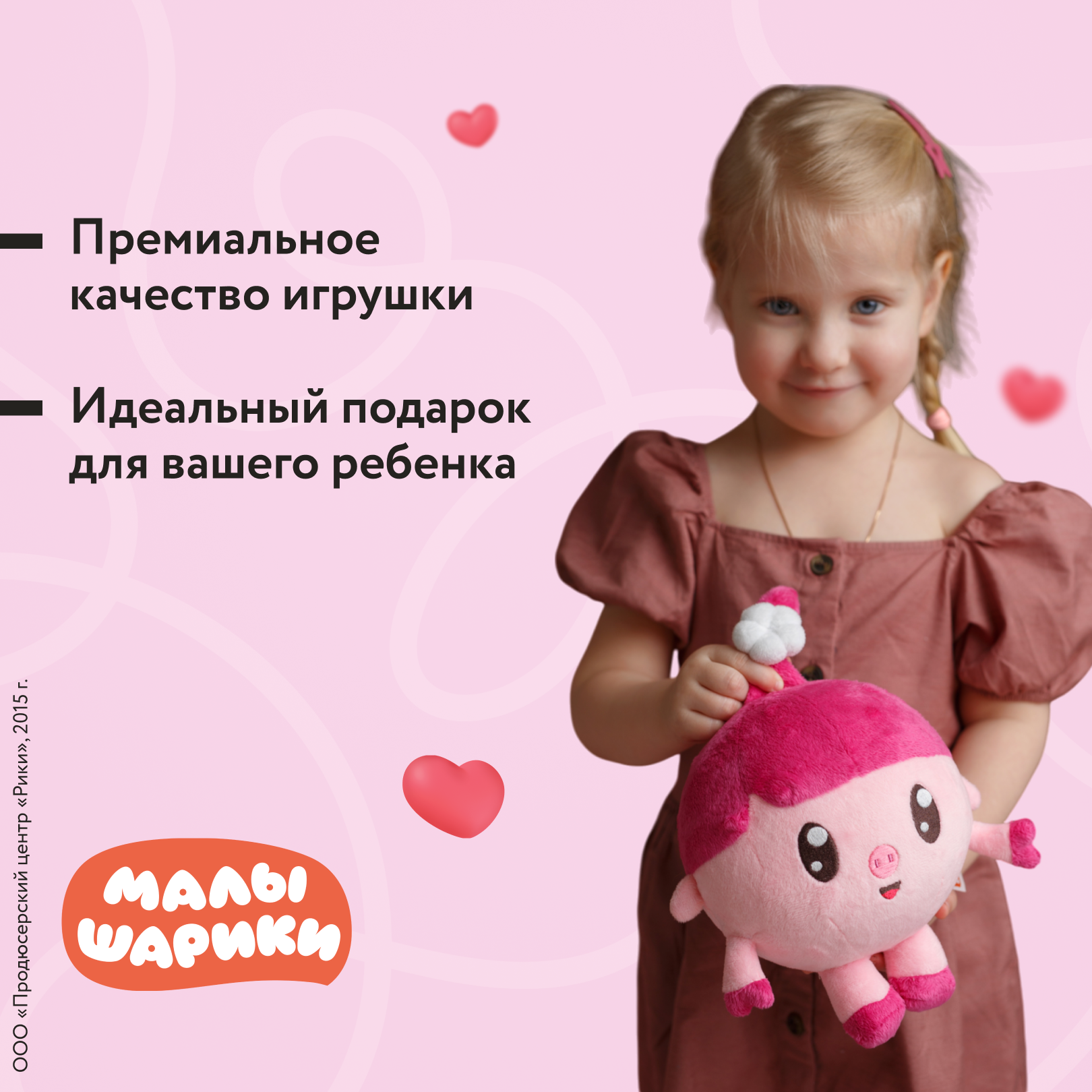 Мягкая игрушка Играмир Малышарик Нюшенька - фото 2