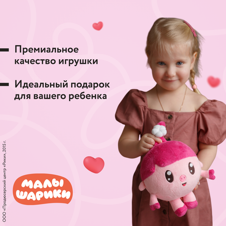 Мягкая игрушка Играмир Малышарик Нюшенька